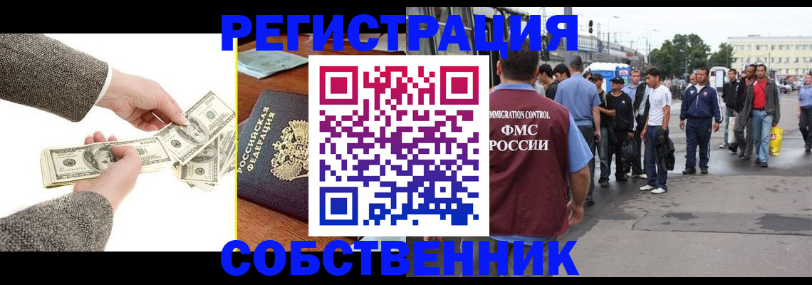 прописка ребенка в Нурлате